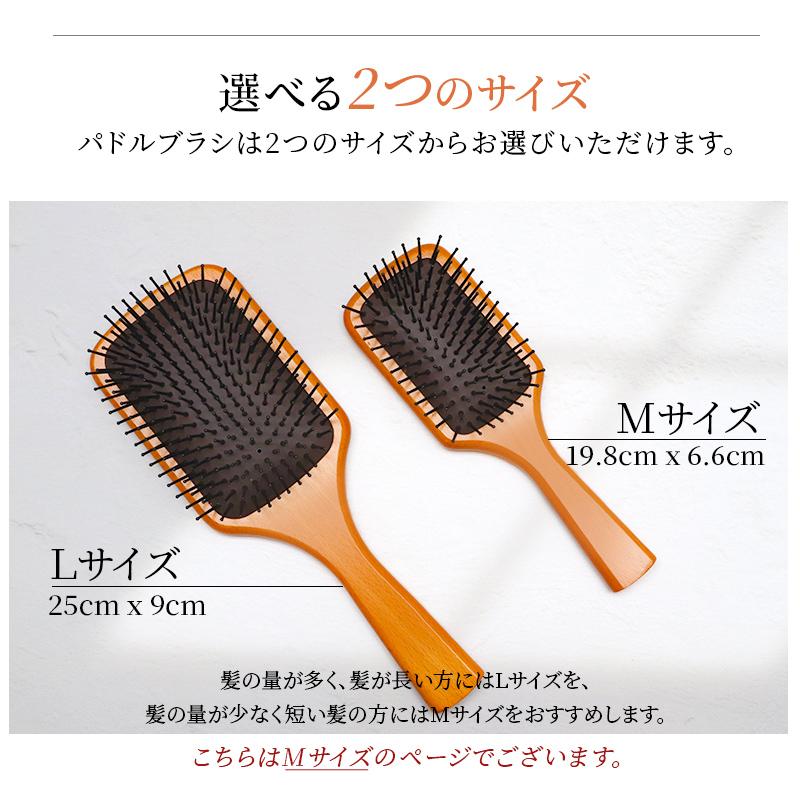 ヘアブラシ プレゼント 名入れ パドルブラシ Mサイズ ブラシ