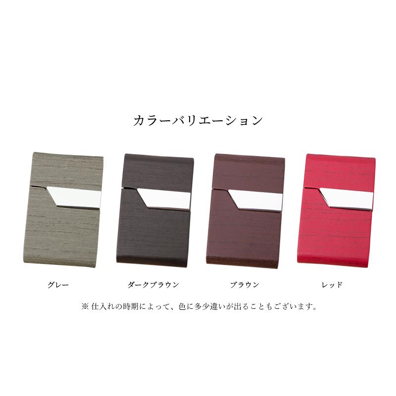 全４色 名刺入れ 名刺入れ 4カラー カードケース【名入れ無料】ビジネスマン