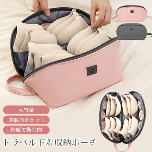 専用　hana ランジェリーケース　旅行ポーチ　下着入れ　ポーチ　レースポーチ 下着ポーチ ランジェリーポーチ 下着 旅行用 大容量 トラベル