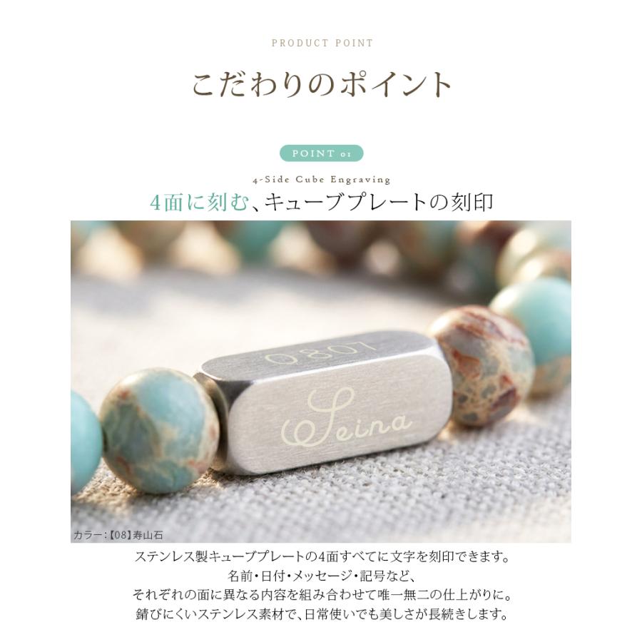 ブレスレット 名入れ 刻印無料 天然石 9種 4面刻印 キューブプレート