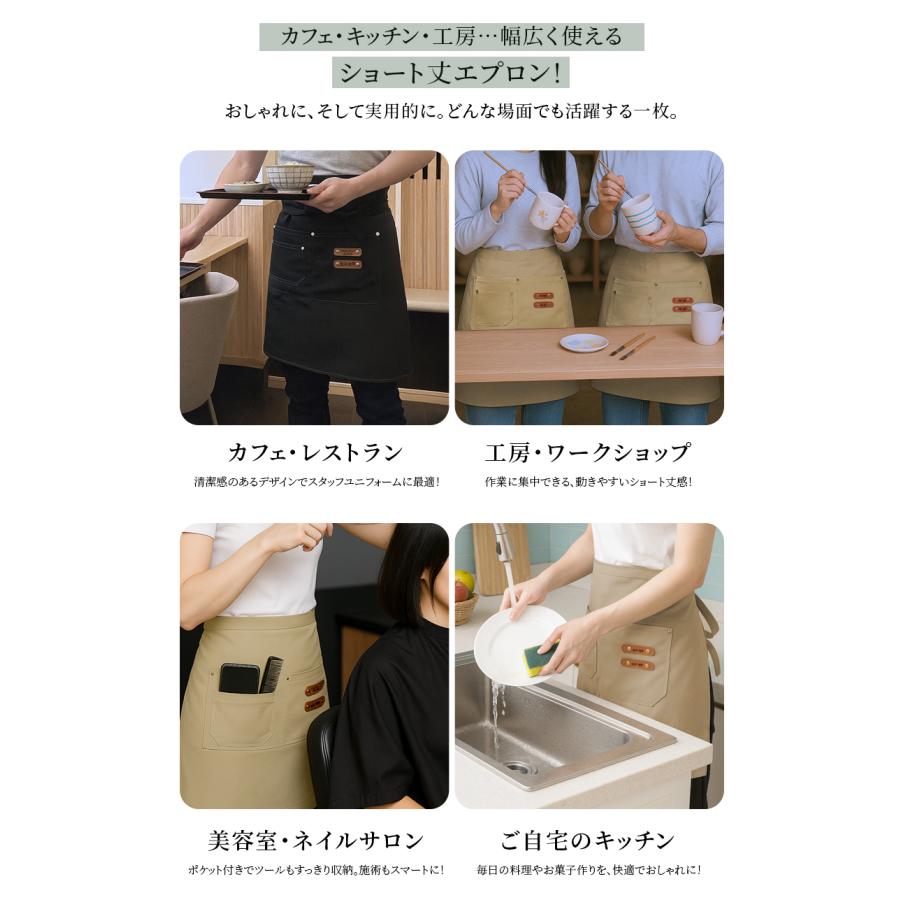 エプロン 名入れエプロン ショート丈 男女兼用 前掛け 撥水