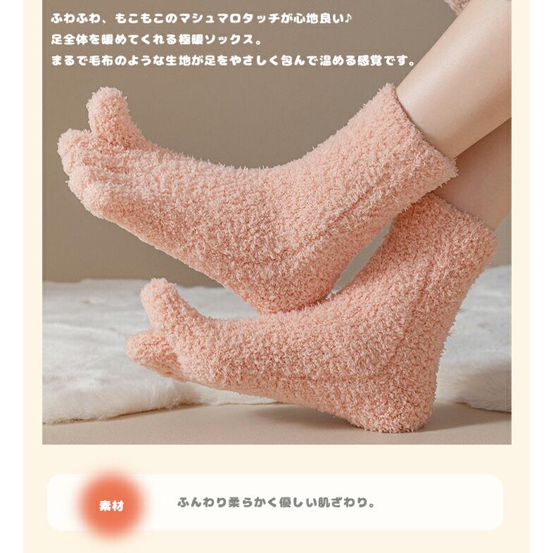 もこもこ 5本指 ルームソックス 冷えとり 靴下 全6色 室内履き