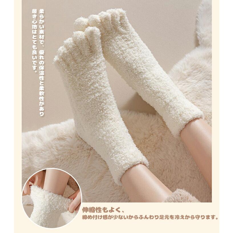 もこもこ 5本指 ルームソックス 冷えとり 靴下 全6色 室内履き