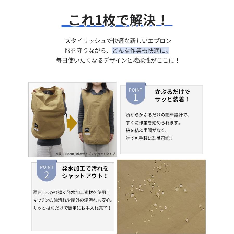 エプロン かぶるだけ 保育士 おしゃれ ベスト型 撥水加工 防水