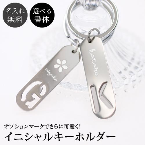 ◆送料無料◆イニシャルフェルトキーホルダー　軽い　レーザー刻印　3/9 ◇送料無料◇イニシャルフェルトキーホルダー 軽い レーザー刻印 3/9