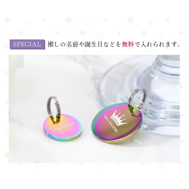 推し活 キーホルダー 推し活グッズ 名入れ プレゼント ネームタグ