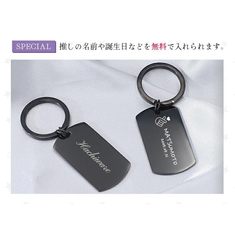 爆買クーポン 推し活 キーホルダー 名入れ プレゼント 推し活グッズ
