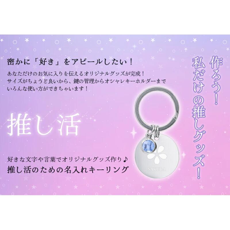 1300円でオリジナルが作れる！誕生石カラーバッグチャーム　推し活・プレゼントに 推し活 キーホルダー 推し活グッズ 名入れ プレゼント キーリング