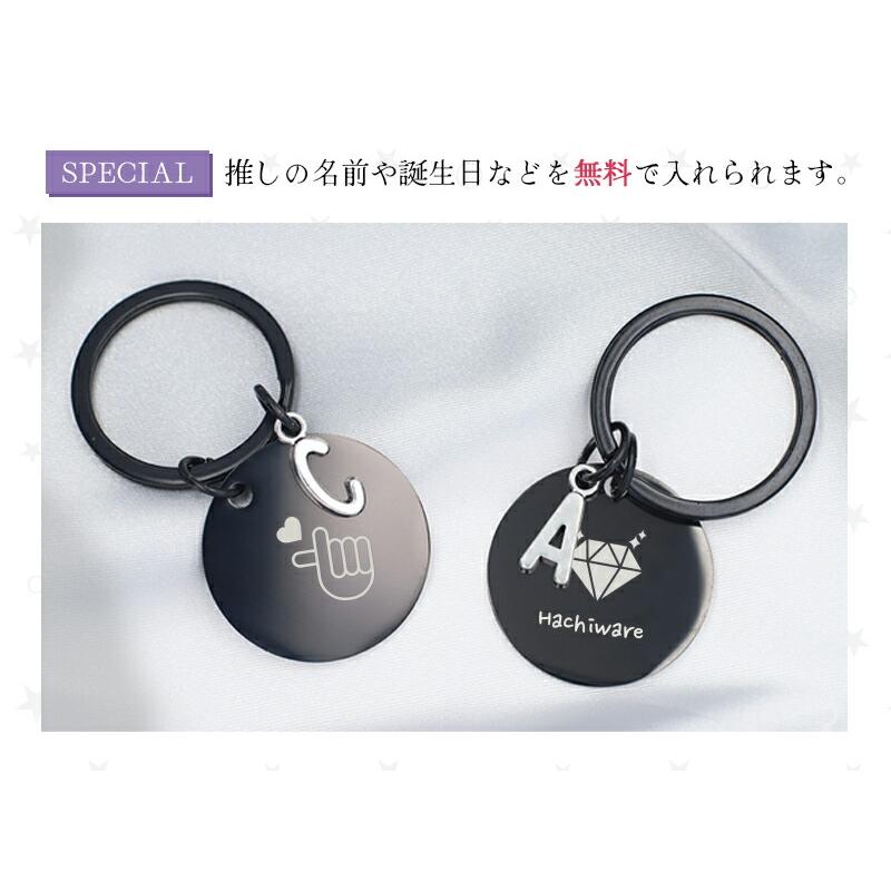 推し活 キーホルダー イニシャル 推し活グッズ 名入れ プレゼント