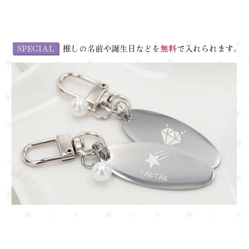 推し活 キーホルダー パール 推し活グッズ 名入れ プレゼント