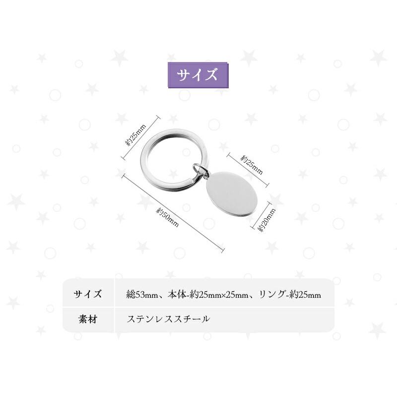 推し活 キーホルダー 推し活グッズ 名入れ プレゼント ネームタグ