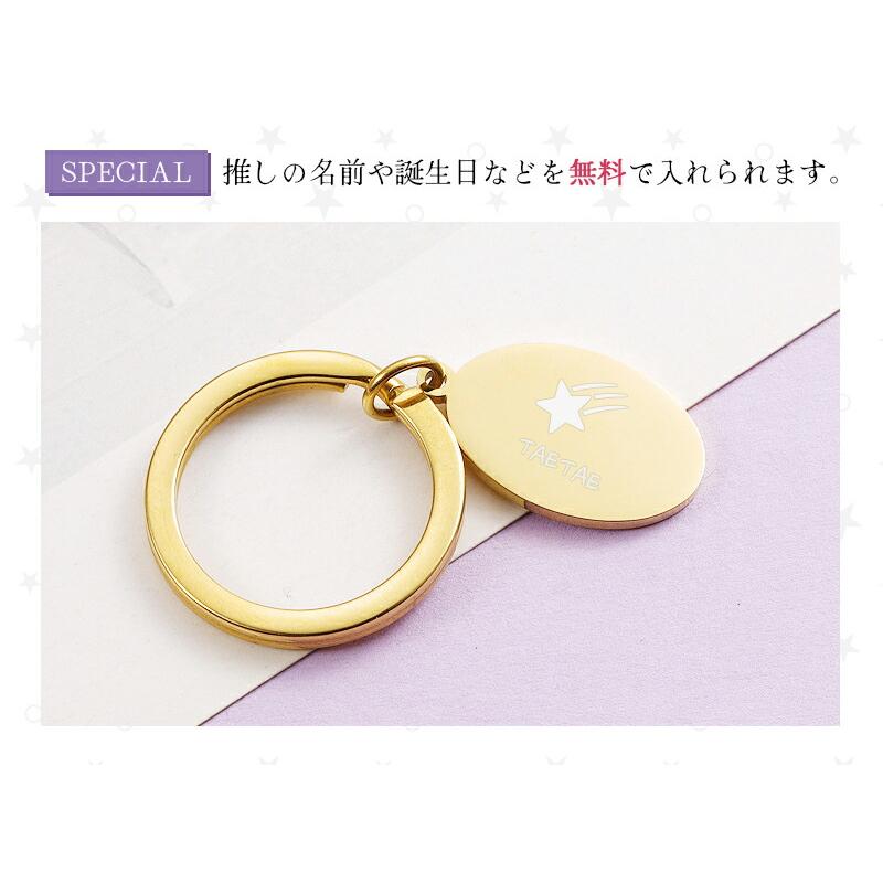 推し活 キーホルダー 推し活グッズ 名入れ プレゼント ネームタグ