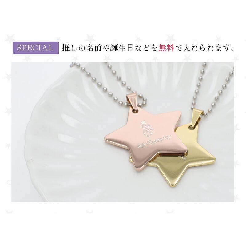 推し活 キーホルダー 推し活グッズ 星 スター 名入れ プレゼント