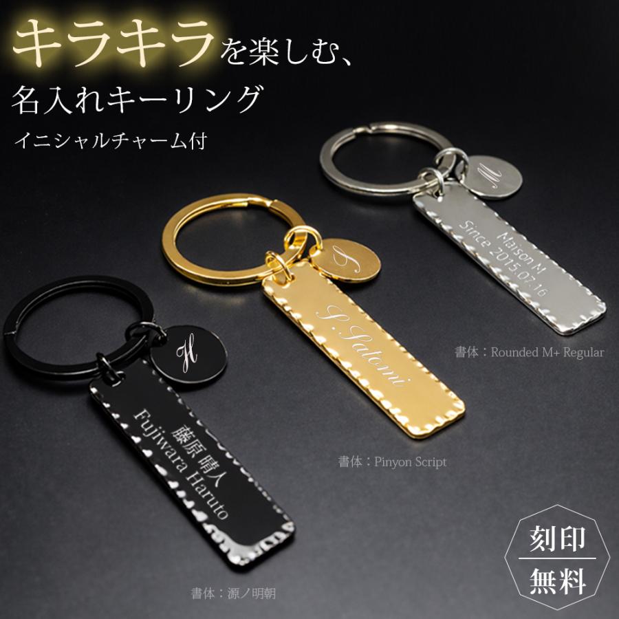 キーリング イニシャル 名入れ 刻印 ネームタグ ネームプレート メンズ