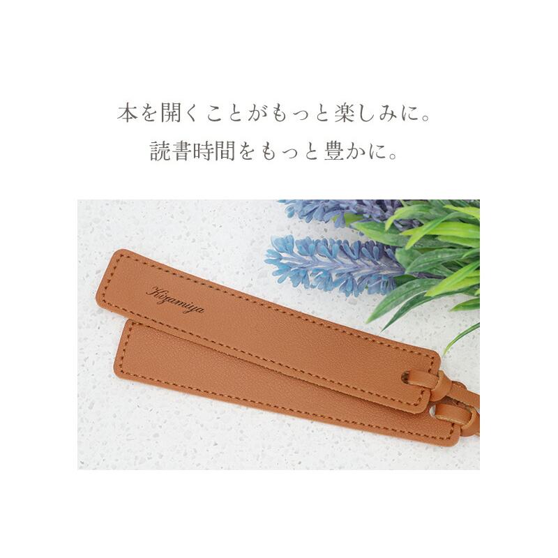 名入れ プレゼント 栞 しおり紐 しおり おしゃれ 文字 紐 かわいい