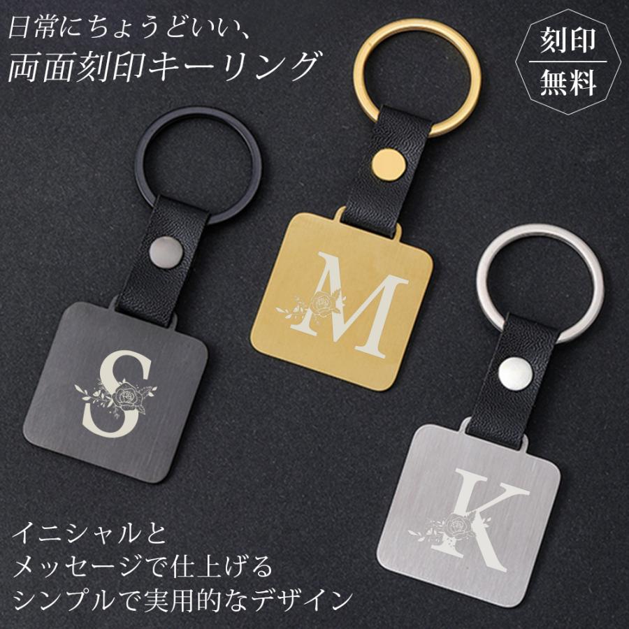 名入れ イニシャル キーリング 両面刻印 刻印無料 キーホルダー
