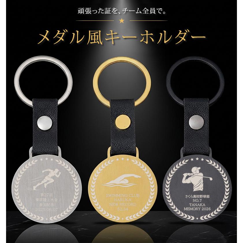 名入れ メダル キーホルダー キーリング メダル風キーホルダー 刻印