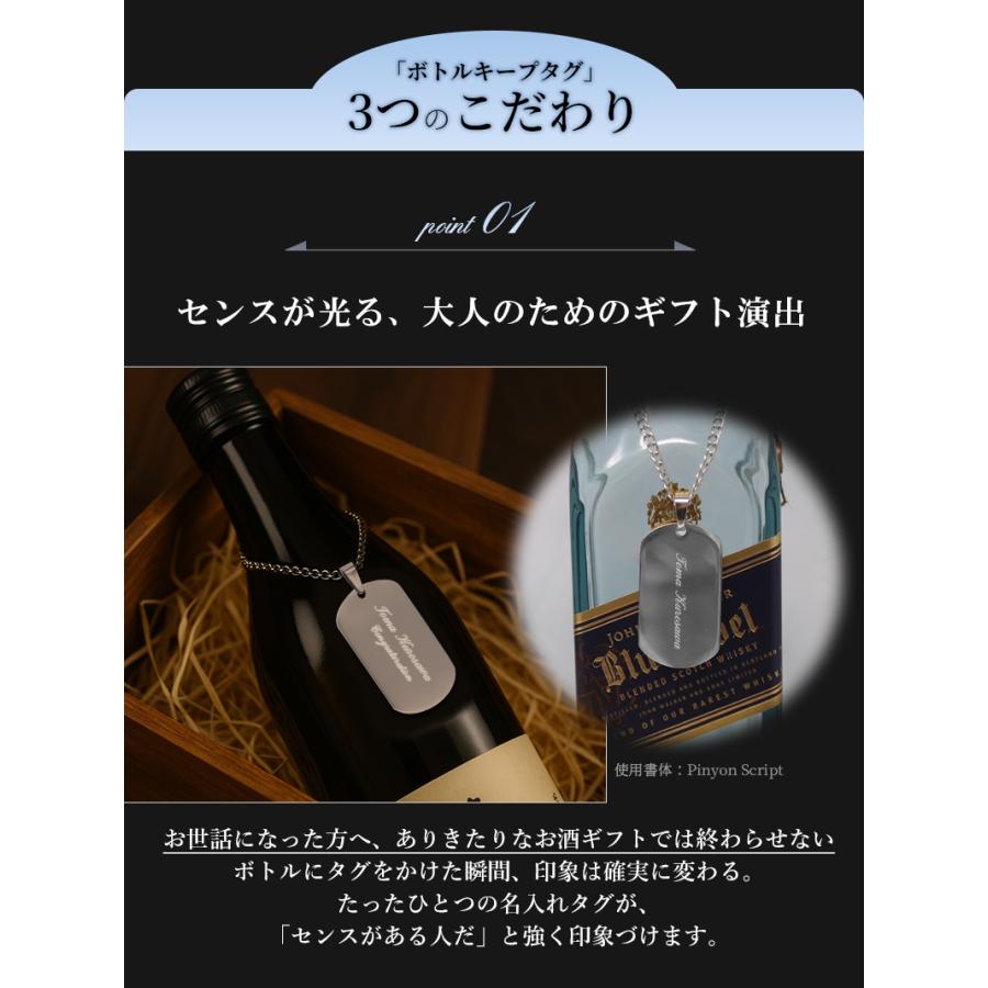 ボトルキープタグ ボトルキープ ホルダー 名入れ ステンレス お酒