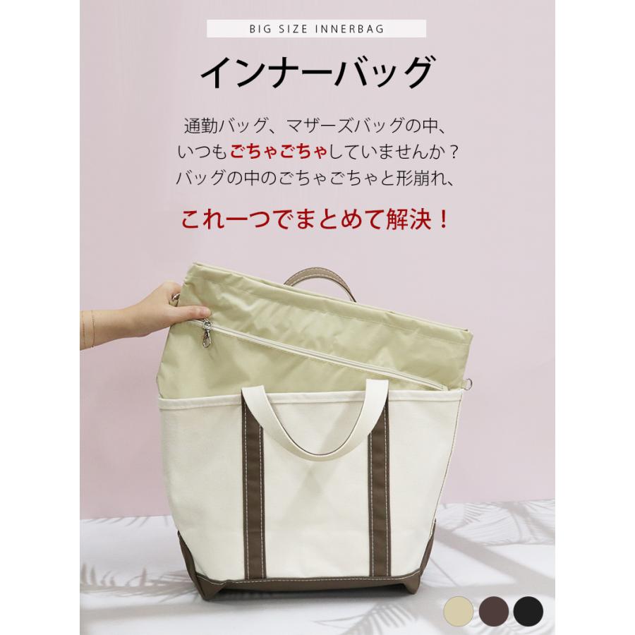 バッグインバッグ 大きめ 自立 インナーバッグ サブバッグ
