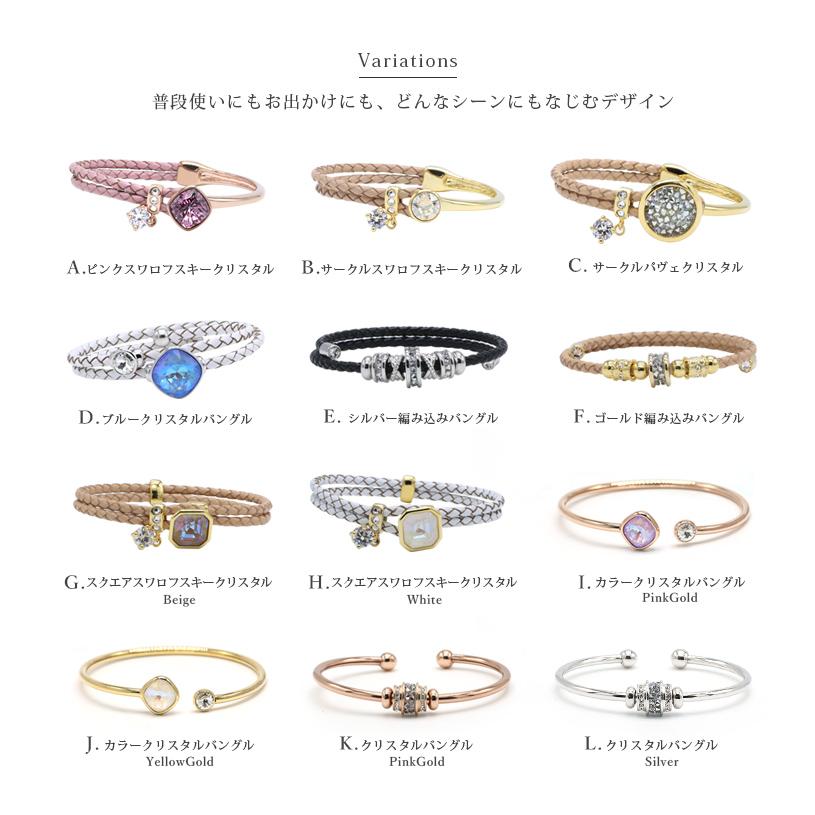 スワロフスキー ブレスレット 本革 レザー 12タイプ レディース スワロフスキー ブレスレット 本革 レザー 12タイプ レディース
