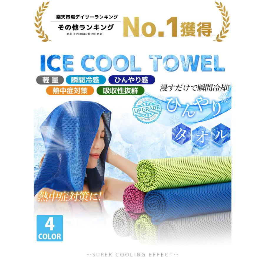 クールタオル グッズ 屋外 ひんやり 100枚セット ネッククーラー towel 冷感タオル 冷たい 冷える 高温 熱中症 在庫限り 日々の定番 卒園_1