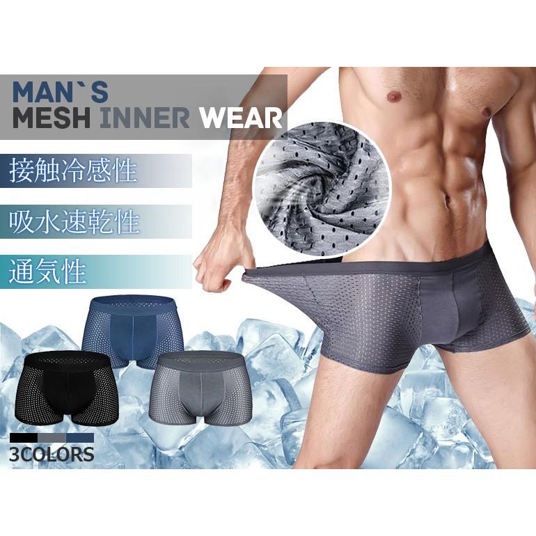 30 Offクーポン対象商品 ボクサーパンツ 選べる2枚セット メンズ メッシュ 全3色 3サイズ クール インナー パンツ メンズインナー 男性 通気性 吸水速乾性 Ggook Mens Mesh Innerpants Queens Land 通販 Yahoo ショッピング