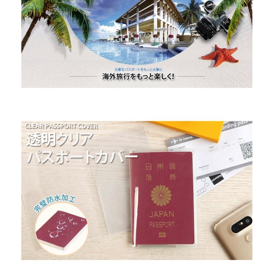 透明パスポートカバー 透明パスポートケース カードポケット付き パスポート用カバー 海外旅行 旅行用品 トラベルグッズ ポイント消化 メール便送料無料｜soo-soo｜02