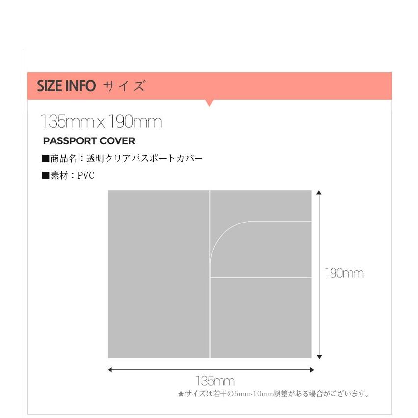 透明パスポートカバー 透明パスポートケース カードポケット付き パスポート用カバー 海外旅行 旅行用品 トラベルグッズ ポイント消化 メール便送料無料｜soo-soo｜05