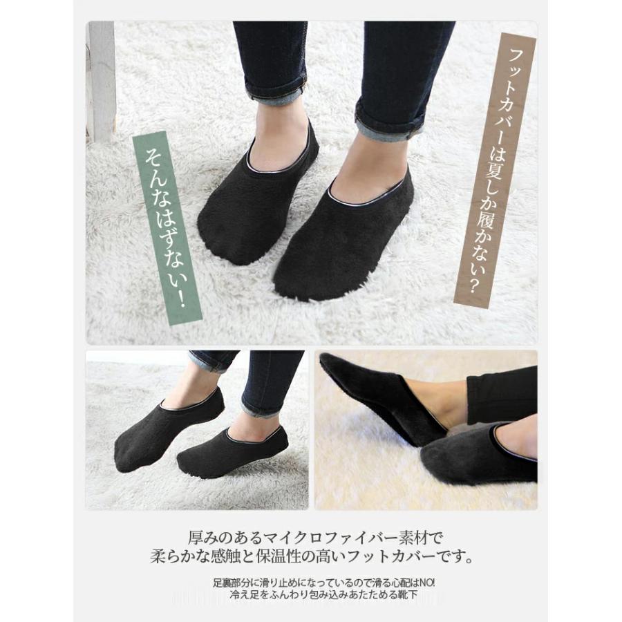 ぽかぽか快適 保温 フットカバー メール便送料無料 ソックス レディース 婦人 保湿 ぽかぽか快適 寒さ対策 冷え取り靴下 防寒靴下 暖かい 暖かい ポイント消化 Ggook Urakimo Footcover Queens Land 通販 Yahoo ショッピング