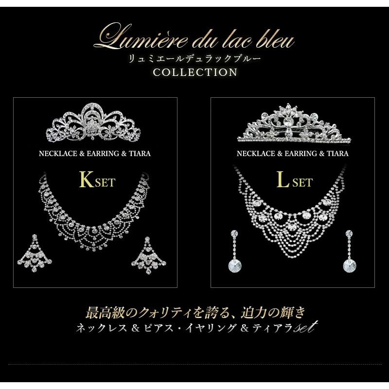 ブライダルセット ティアラ ネックレス rose rosa ピアス イヤリング 