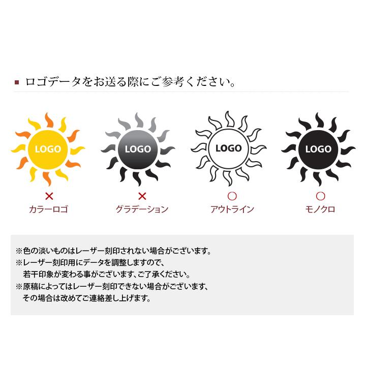 オリジナルロゴ・マーク等 刻印サービス レーザー刻印 店舗名