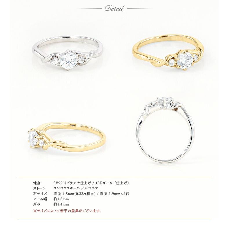 MUZE JEWELRY SWAROVSKI 直径4.5mm（0.33ct相当）プラチナ仕上げ プラチナ仕上げ K18ゴールド仕上げ エンゲージリング 婚約指輪 スワロフスキーリング｜soo-soo｜10