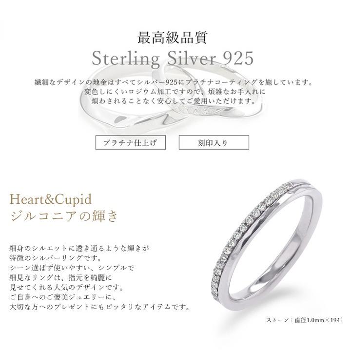 指輪 リング レディース 名入れリング 刻印無料 SV925 シルバー925 シルバーリング ハーフエタニティ デザインリング 記念日 誕生日 プレゼント MUZE JEWELRYの画像