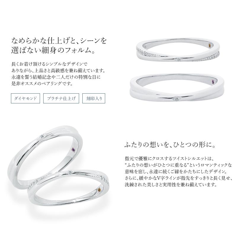 結婚指輪 ペアリング プラチナ 刻印 名入れ無料 2本セット マリッジ
