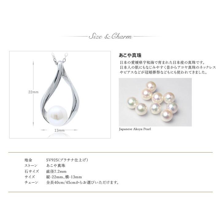 MUZE JEWELRY 雫モチーフ SV925 あこや真珠 アコヤパール 真珠ネックレス シルバー 最上級パール 直径7.2mm ジュエリー 一粒 結婚式の画像