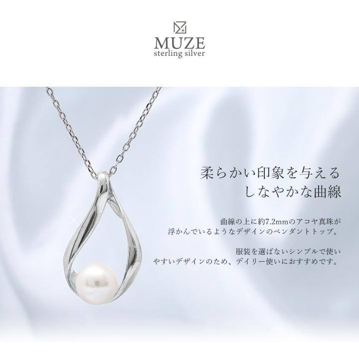 MUZE JEWELRY 雫モチーフ SV925 あこや真珠 アコヤパール 真珠ネックレス シルバー 最上級パール 直径7.2mm ジュエリー 一粒 結婚式の画像