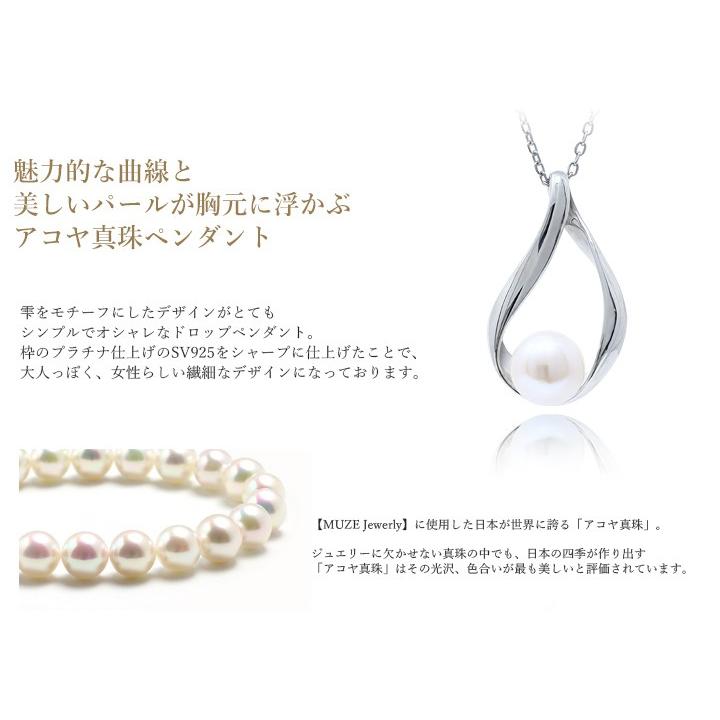 MUZE JEWELRY 雫モチーフ SV925 あこや真珠 アコヤパール 真珠ネックレス シルバー 最上級パール 直径7.2mm ジュエリー 一粒 結婚式の画像
