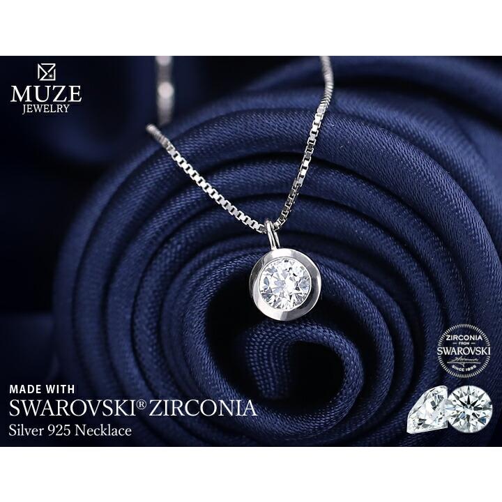 MUZE JEWELRY SWAROVSKI スワロフスキーネックレス スワロフスキー プラチナ仕上げ 一粒ネックレス 選べるチェーン ジルコニア 大人 女性  記念 made in japan｜soo-soo｜02