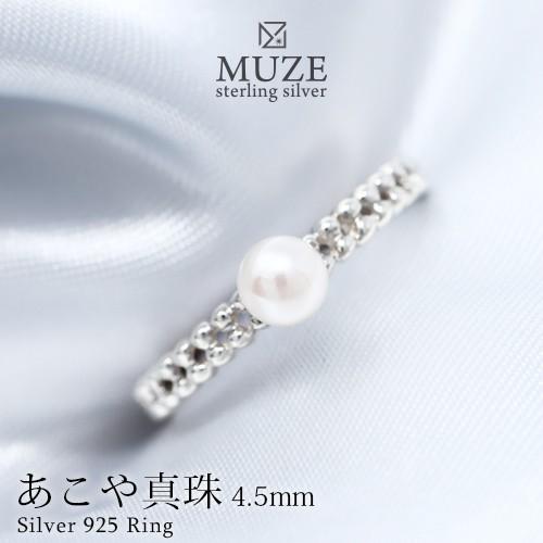 指輪 リング レディース 名入れリング 刻印無料 あこや真珠