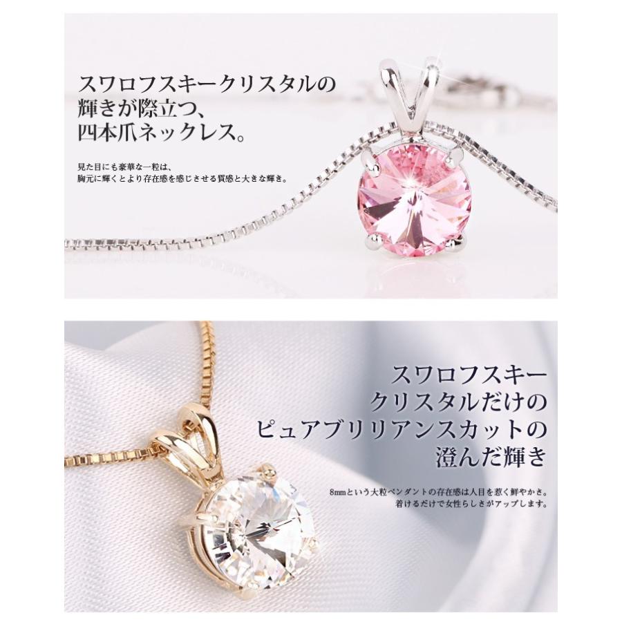 ネックレス rose rosa レディース シンプル シルバー 1粒 ネックレス スワロフスキー クリスタル ネックレス rose rosa 8mm ニッケルフリー｜soo-soo｜03