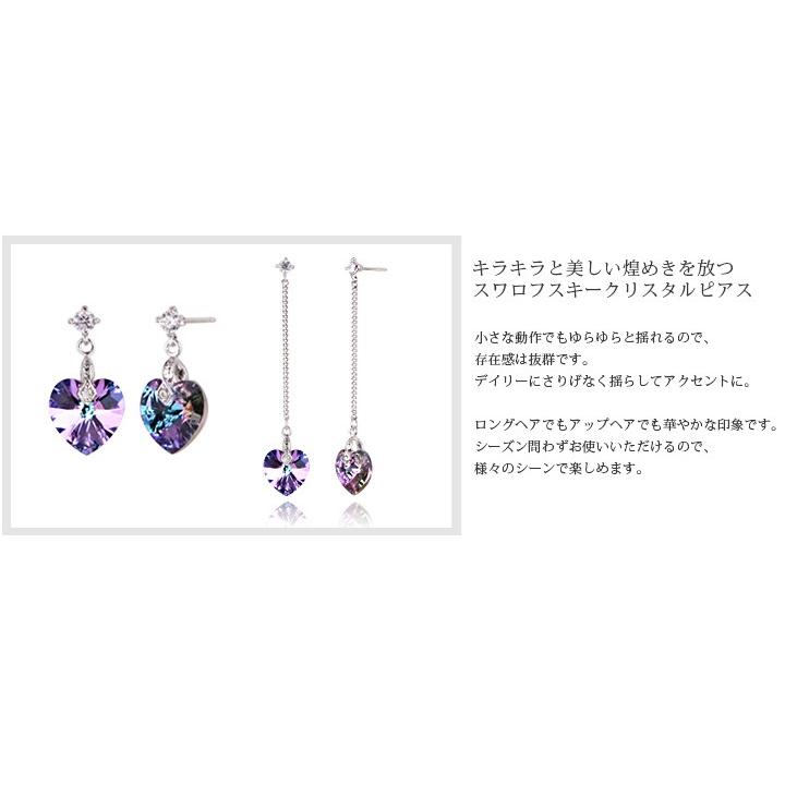 ハート型クリスタルピアス　スワロフスキー KW2808AP_wa_01-1024x1024.jpeg