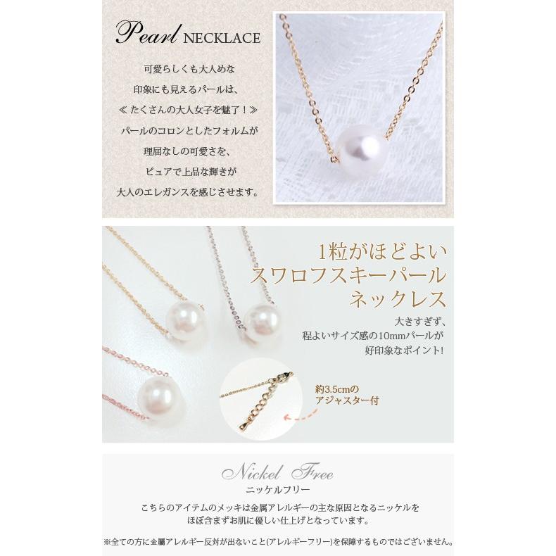 スワロフスキーパール ネックレス rose rosa 10mm 【メール便のみ送料無料】 シルバー /ゴールド /ピンクゴールド |soo-soo|02
