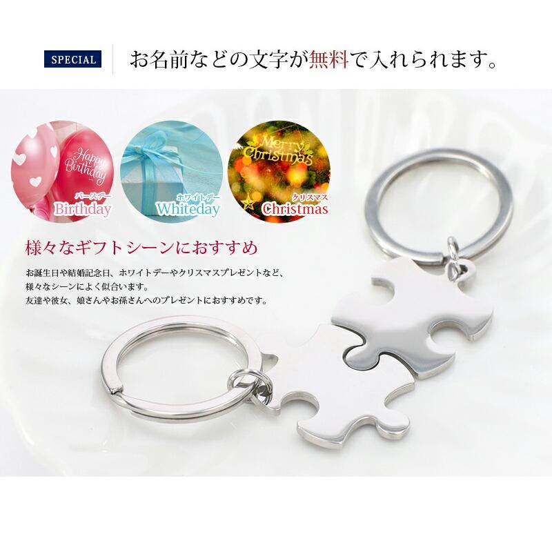 名入れ プレゼント ジグソーパズルキーリング キーホルダー 名入れ無料 