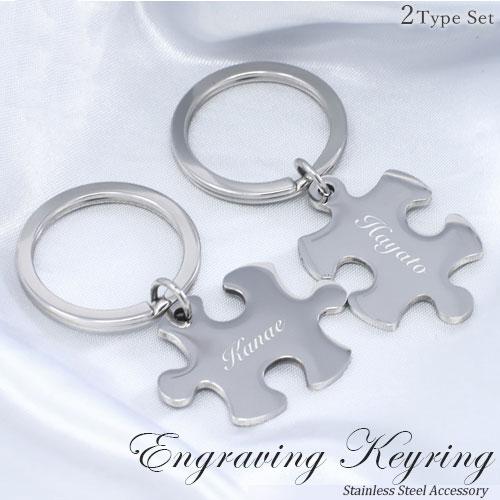 ネームプレートキーリング パズル キーホルダー 316l ペアキーリング 2個セット サージカルステンレス 刻印無料 カップル ペアアクセサリー 刻印 Ojr 14 4 Puzzle Name Keyring Queens Land 通販 Yahoo ショッピング
