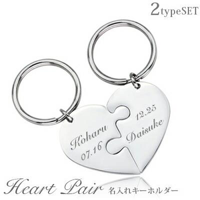 キーホルダー 名入れ ハートキーホルダー キーリング 316l ペアキーリング かわいい 2個セット サージカルステンレス 刻印可能 カップル 友情 家族 夫婦 Ojr 19 0 Heart Name Keyring Queens Land 通販 Yahoo ショッピング