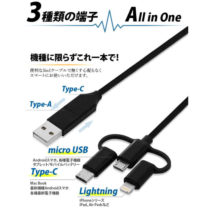 マルチ 充電ケーブル USB 高速充電 1m microUSB lightning C-type iPhone11 送料無料 データ送信 GalaxyS9 S9+  note アイフォン 充電器 ケーブル ポイント消化｜soo-soo｜03