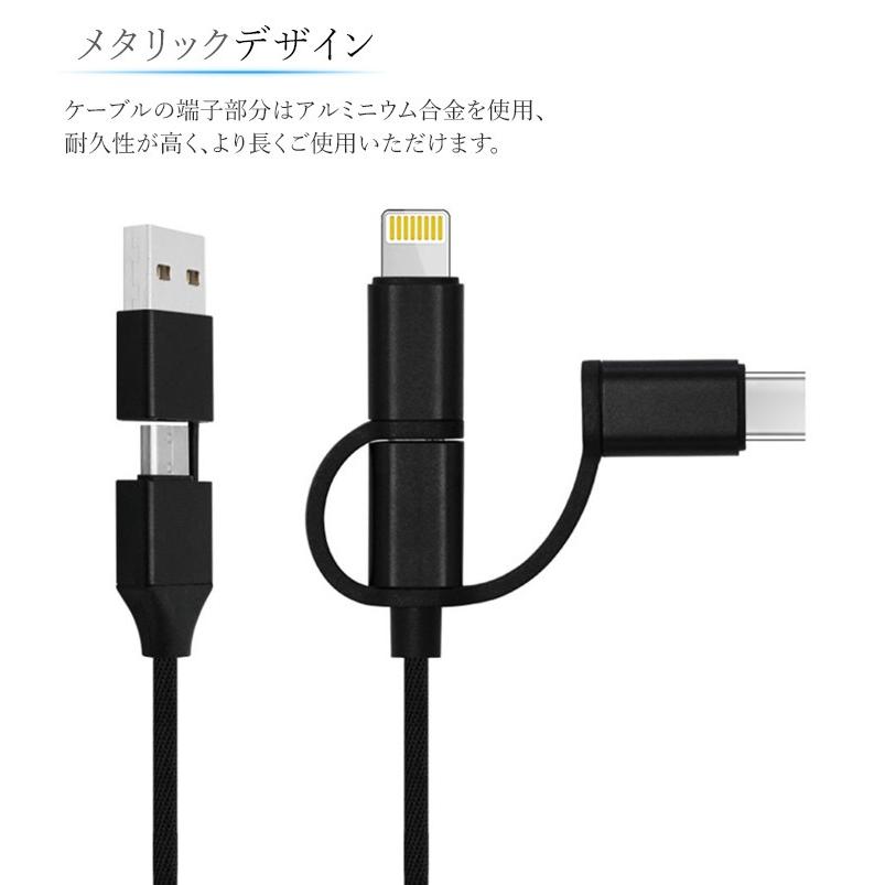 マルチ 充電ケーブル USB 高速充電 1m microUSB lightning C-type iPhone11 送料無料 データ送信 GalaxyS9 S9+  note アイフォン 充電器 ケーブル ポイント消化｜soo-soo｜06