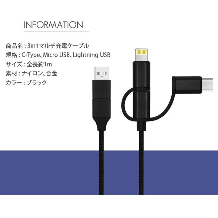 マルチ 充電ケーブル USB 高速充電 1m microUSB lightning C-type iPhone11 送料無料 データ送信 GalaxyS9 S9+  note アイフォン 充電器 ケーブル ポイント消化｜soo-soo｜07