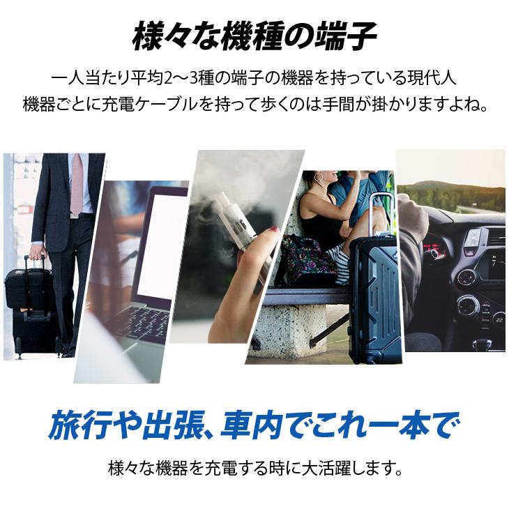 マルチ 充電ケーブル USB 高速充電 1m microUSB lightning C-type iPhone11 送料無料 データ送信 GalaxyS9 S9+  note アイフォン 充電器 ケーブル ポイント消化｜soo-soo｜08