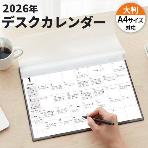 2026カレンダー A4サイズ デスクプランナー 書き込める カレンダー 1月